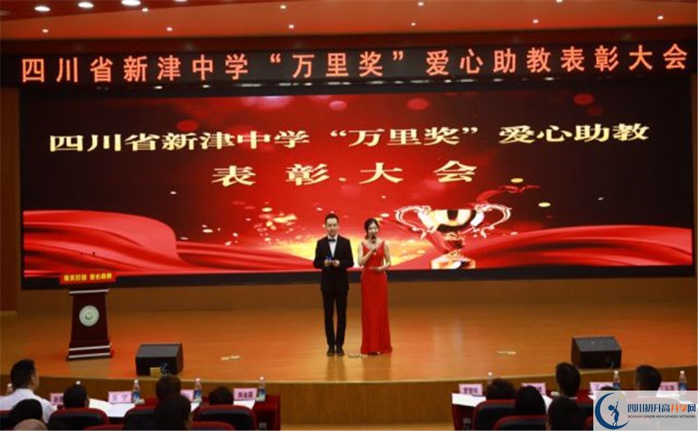 中考新津中學(xué)招生分?jǐn)?shù)線是多少？