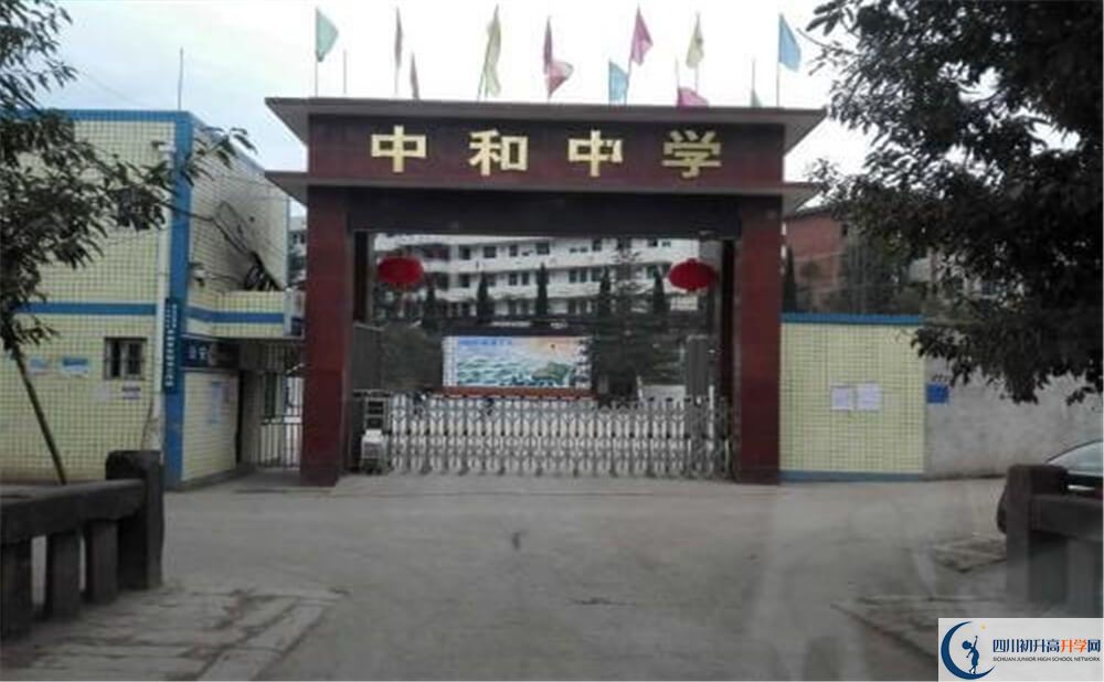 中和中學(xué)的高中住宿好不好？