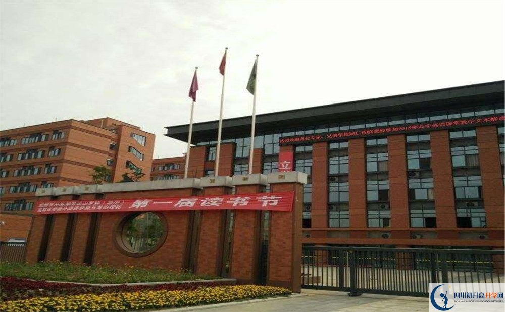 上成都實外新都五龍山學校的招生分數(shù)線是多少？