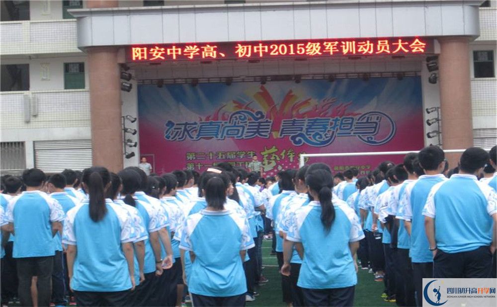 陽安中學(xué)的高中住宿怎么樣？
