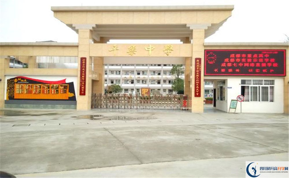 上平樂中學的分數(shù)線是多少？