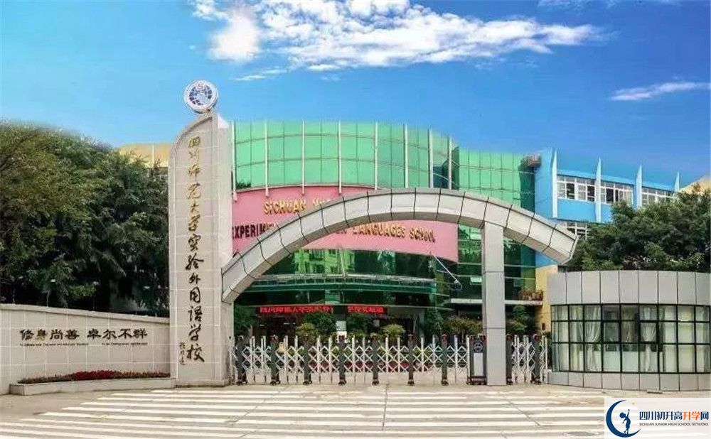 考四川師范大學實驗外國語學校的分數(shù)線是多少？