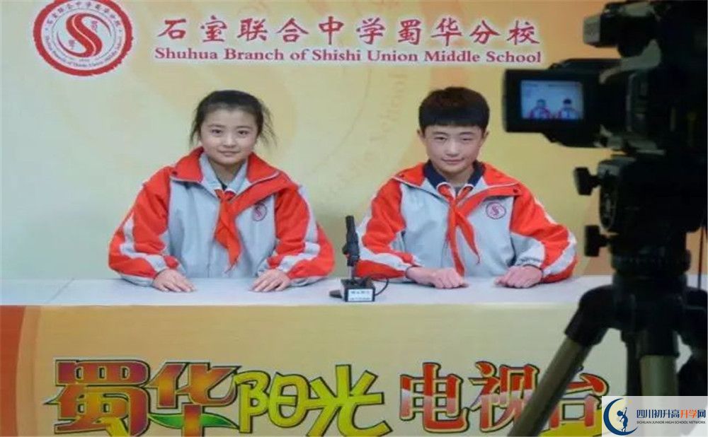 考成都市石室聯(lián)中蜀華分校的分?jǐn)?shù)線是多少？