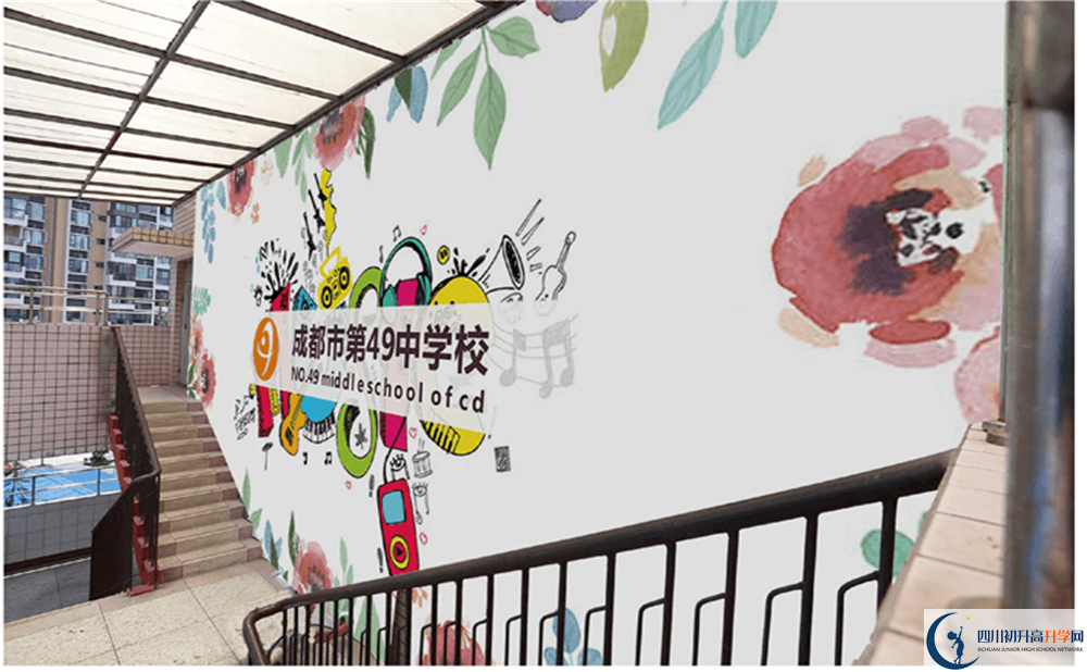 成都市第四十九中學(xué)的宿舍好不好？