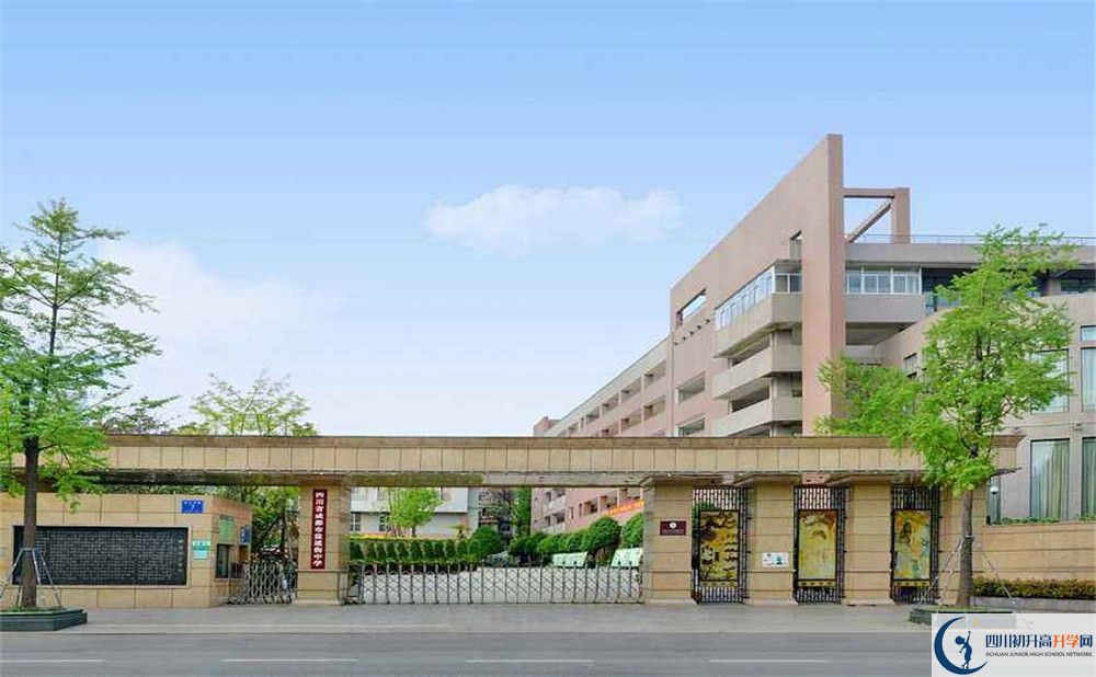 成都市鹽道街中學的宿舍好不好？
