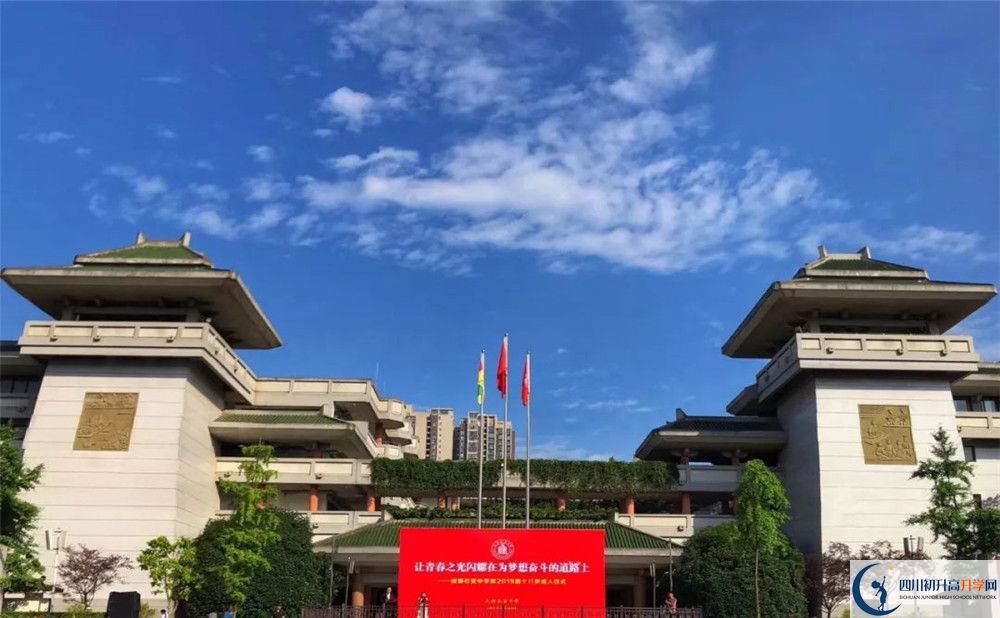 成都石室中學(xué)的宿舍好不好？