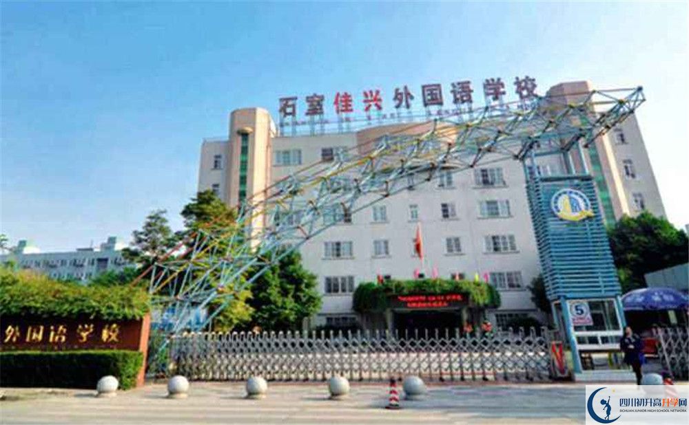 成都石室佳興外國語學校的學費一期是多少？