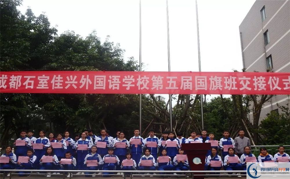 成都石室佳興外國語學校的宿舍好不好？