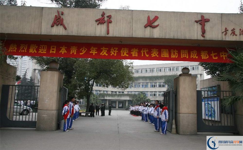考成都七中的分數(shù)線是多少？