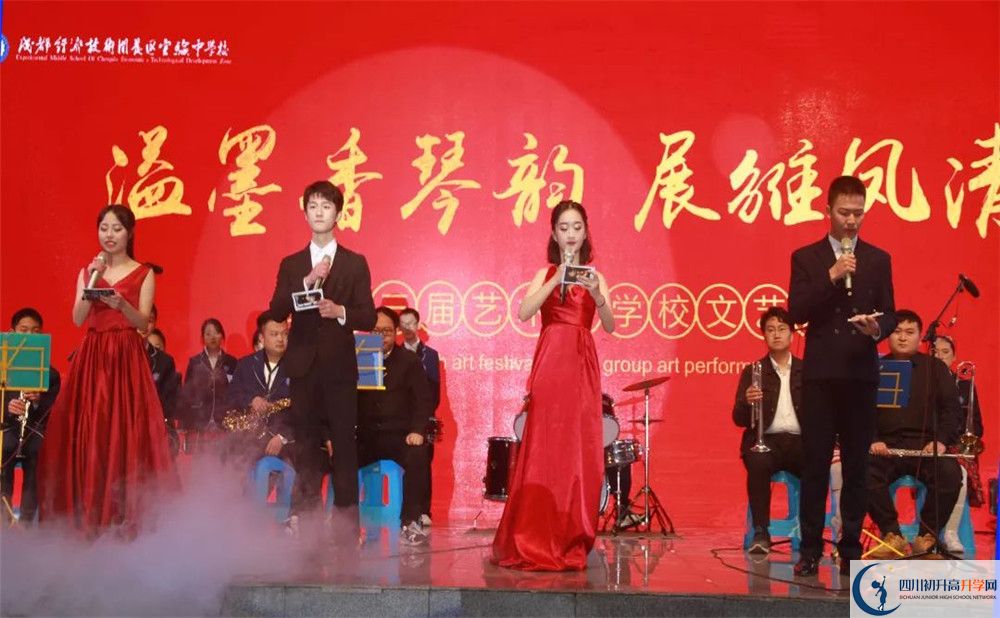考成都經(jīng)濟技術開發(fā)區(qū)實驗中學分數(shù)線是多少？