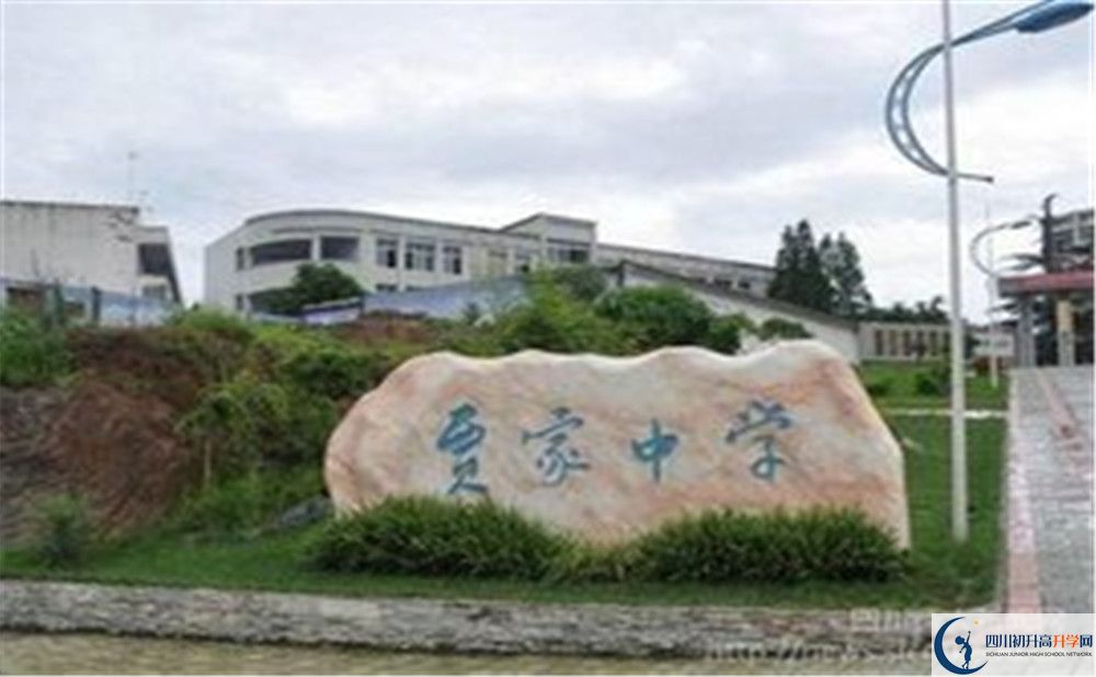 考賈家中學(xué)的分?jǐn)?shù)線是多少？