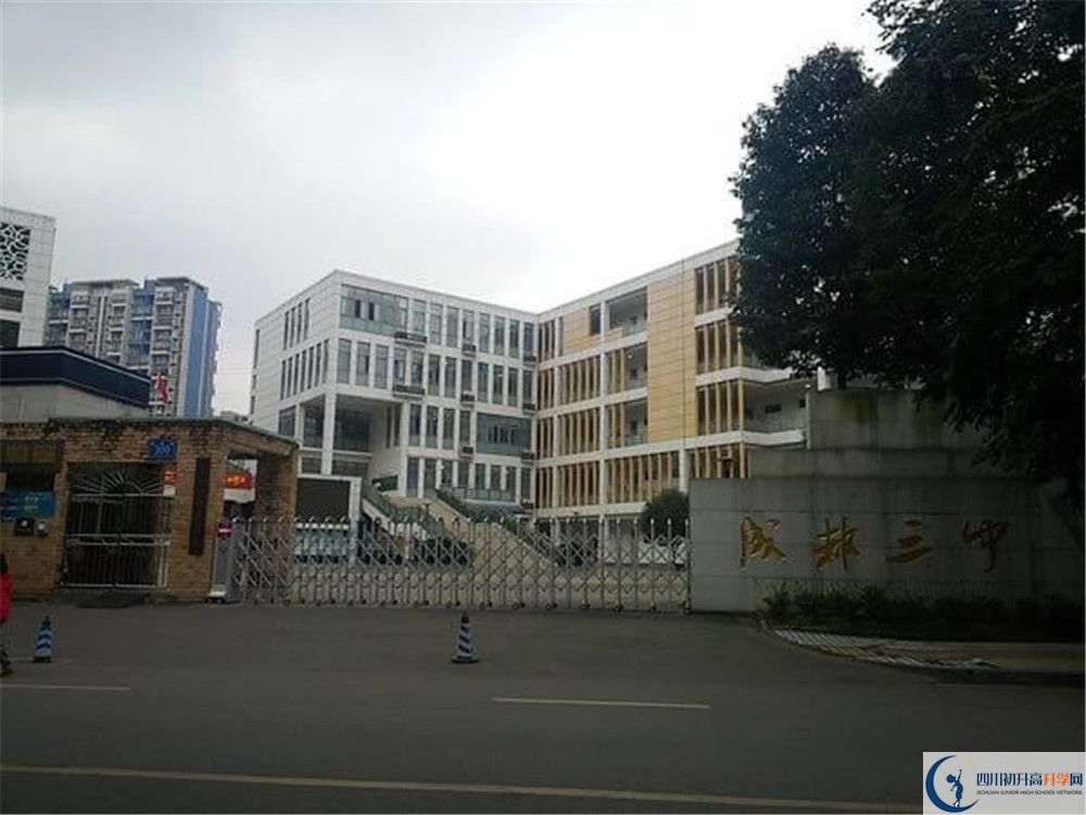近幾年成都市第三中學(xué)高中錄取的分?jǐn)?shù)線是多少？
