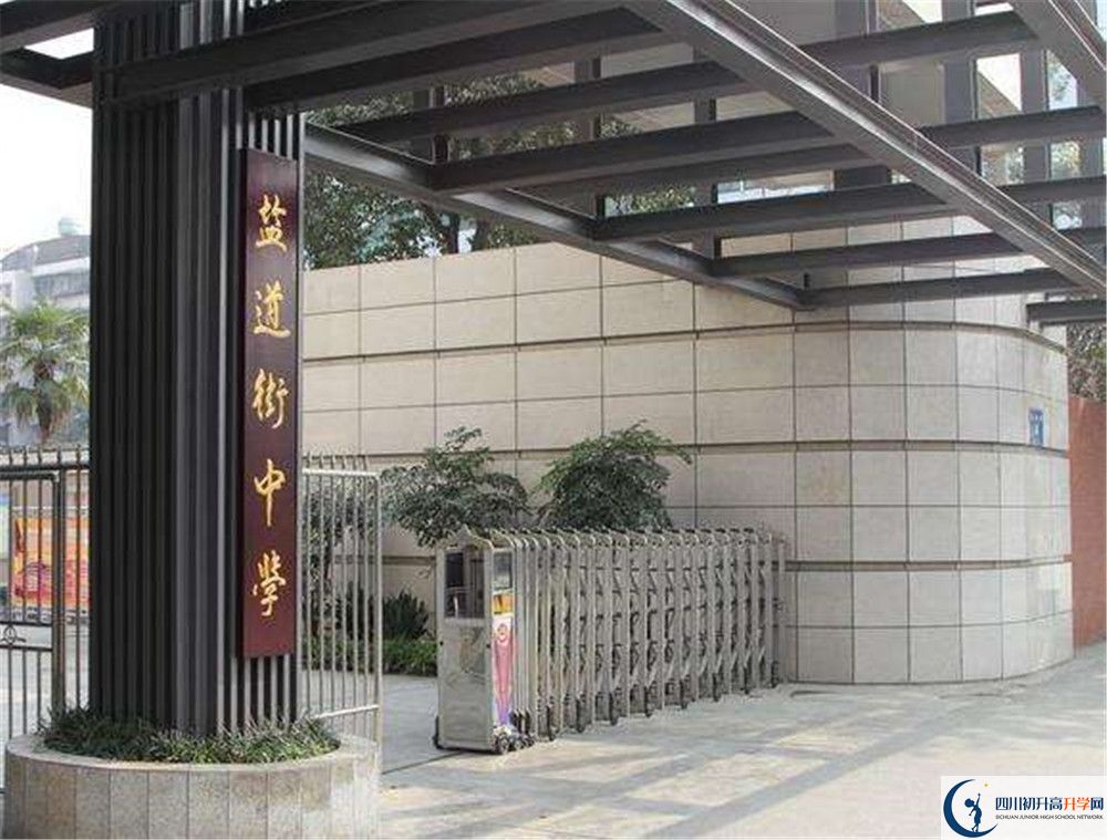 近幾年成都市鹽道街中學(xué)高中錄取的分?jǐn)?shù)線是多少？
