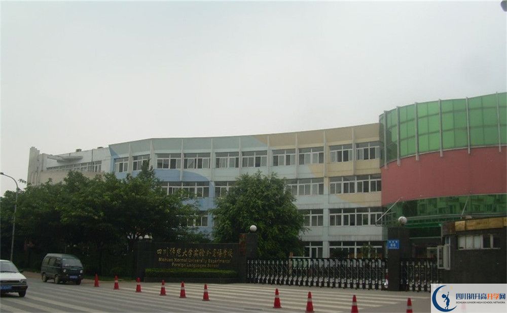 四川師范大學(xué)實(shí)驗(yàn)外國(guó)語學(xué)校高中歷年來的分?jǐn)?shù)線是多少？
