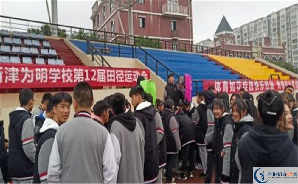 北大附中成都新津為明學(xué)校的宿舍好不好？