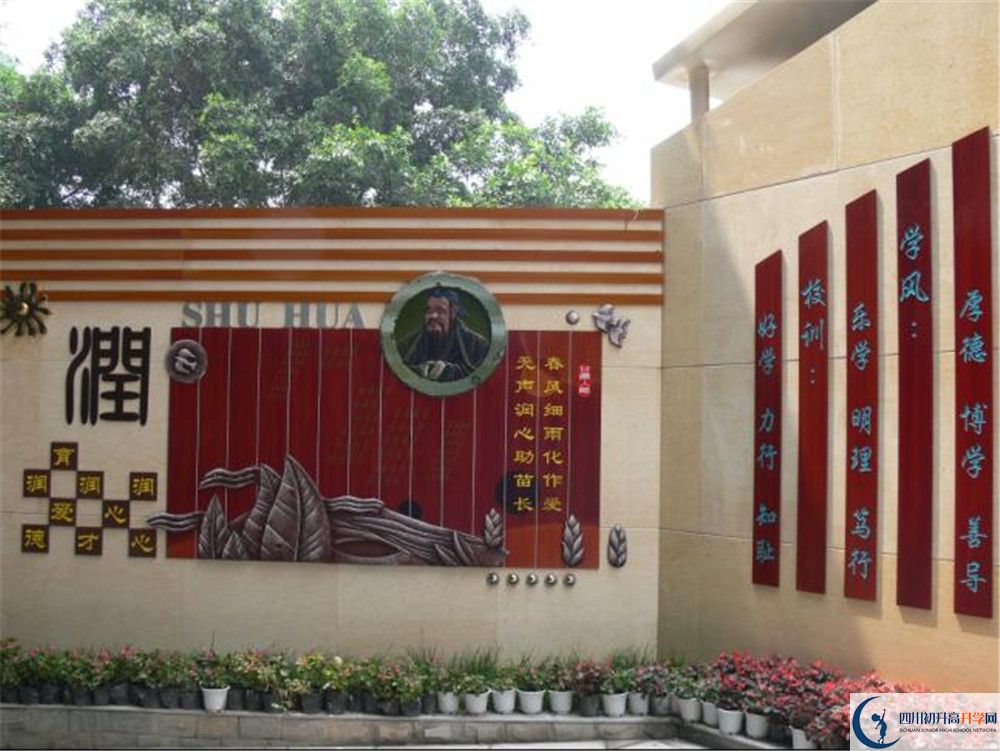 2020年成都市石室聯(lián)中蜀華分校高中的分?jǐn)?shù)線是多少？