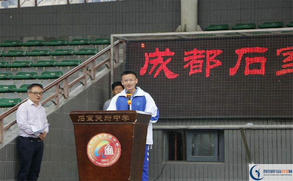 2020年石室天府中學(xué)高中的分?jǐn)?shù)線是多少？