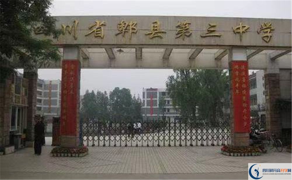 郫縣三中的分?jǐn)?shù)線大概是多少？