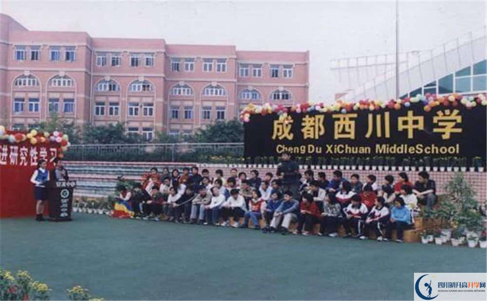 2020年成都西川中學(xué)高中的分?jǐn)?shù)線是多少分？