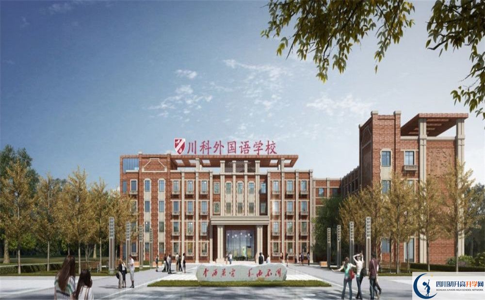 川科外國語學校的分數(shù)線大概是多少？