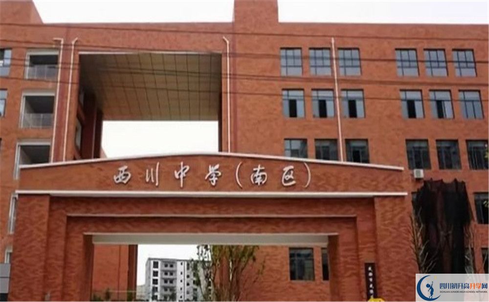 2020年成都西川中學自主招生考試報名時間是多久？