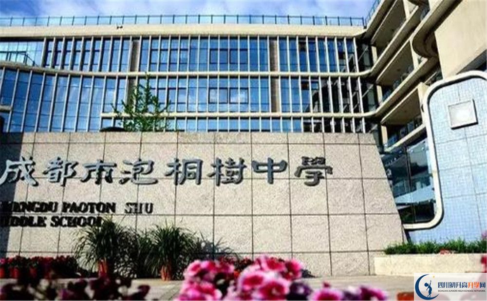 成都市泡桐樹(shù)中學(xué)2020年外地招生考試時(shí)間是多久？