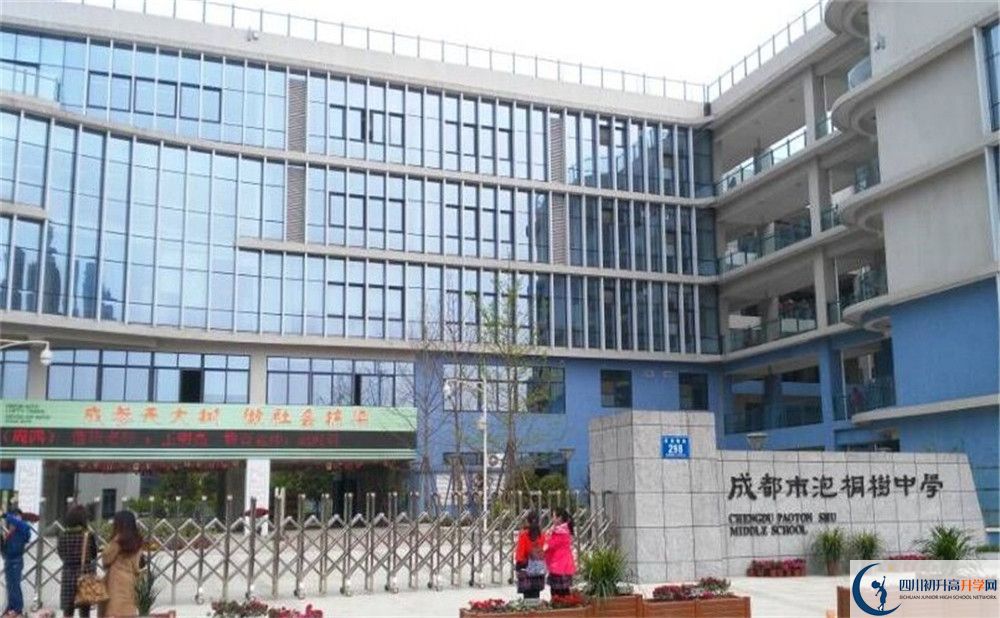 成都市泡桐樹中學(xué)2020年外地生自主招生錄取名單在哪看？
