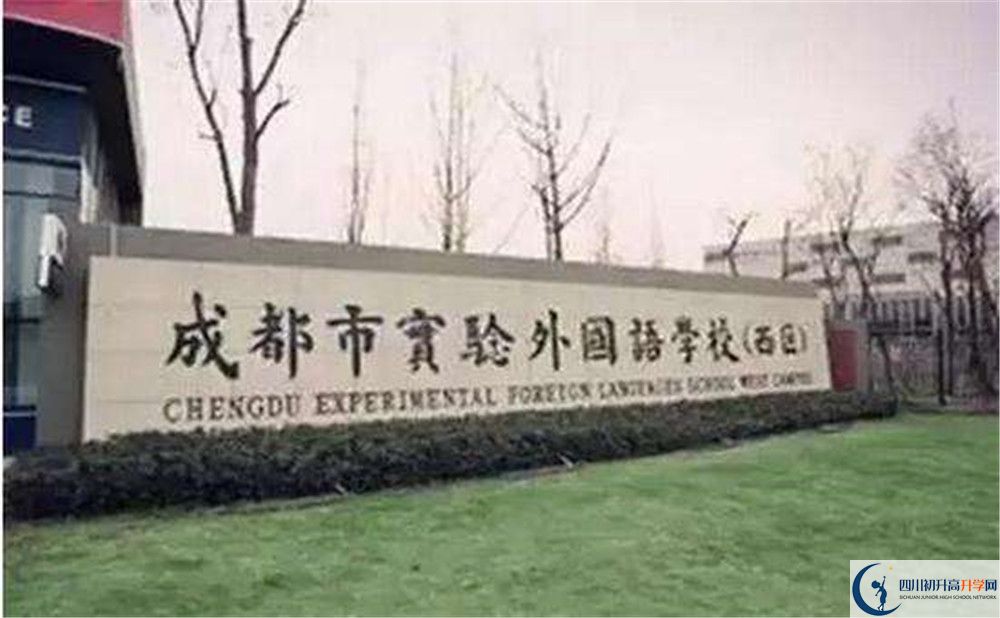 2020年成實(shí)外（西區(qū)）自主招生考試報(bào)名時(shí)間是多久？