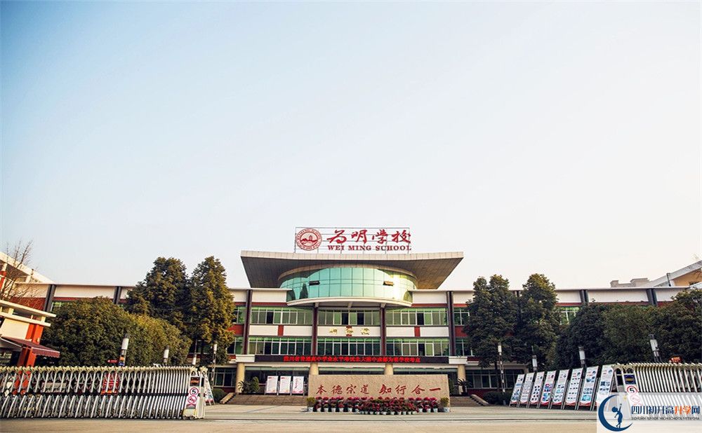 2020年北大附中成都為明學(xué)校自主招生考試報(bào)名時(shí)間是多久？