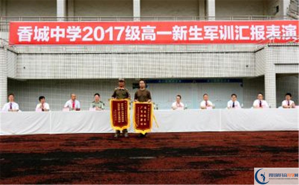 香城中學(xué)2020年錄取條件是什么？