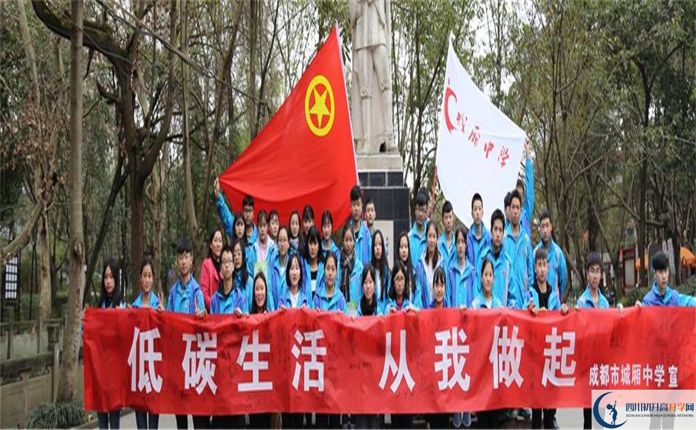 城廂中學(xué)初升高的政策是什么？