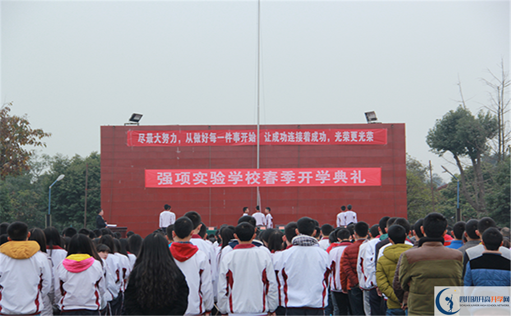 強項實驗中學(xué)2020年錄取條件是什么？