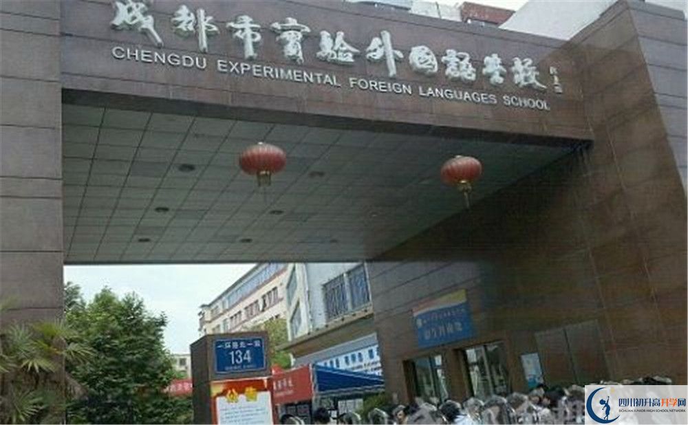 2020年成都實驗外國語學校自主招生報名時間是多久？