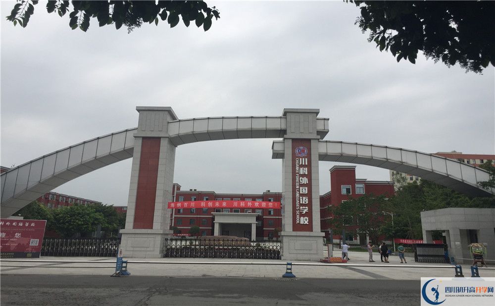川科外國語學(xué)校2020年清華北大人數(shù)是多少？		