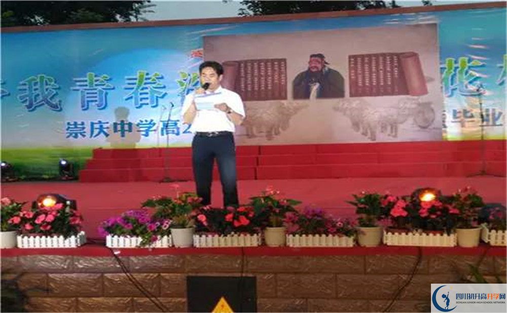崇慶中學(xué)2020年外地招生考試時(shí)間是多久？