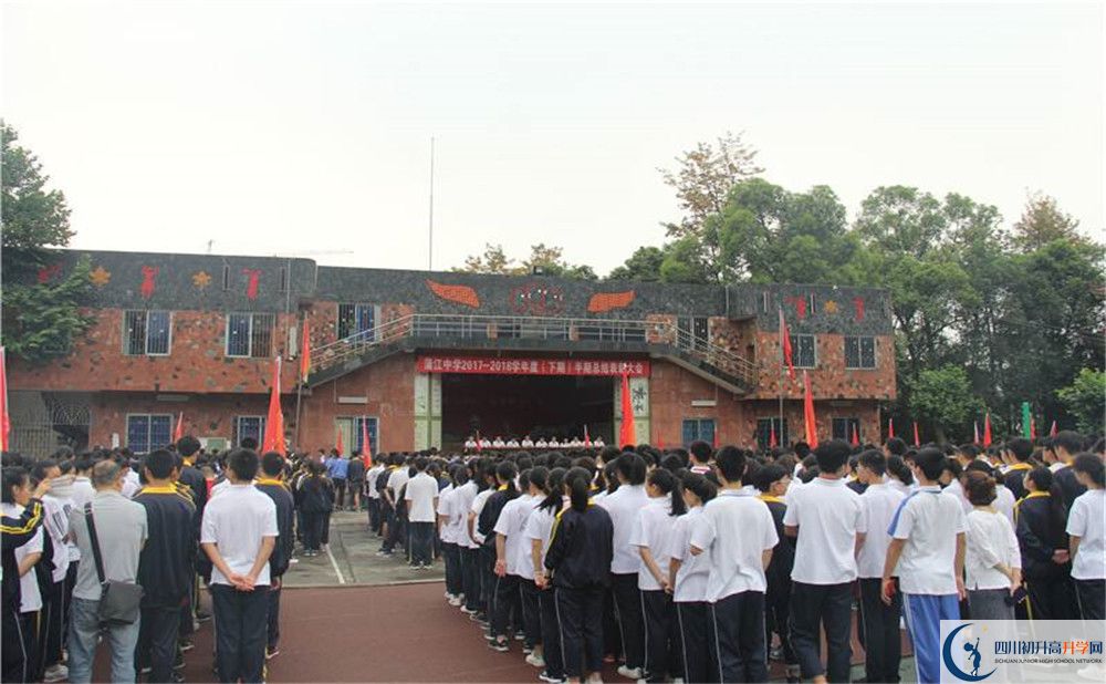 2020年蒲江中學(xué)自主招生考試報名時間是多久？