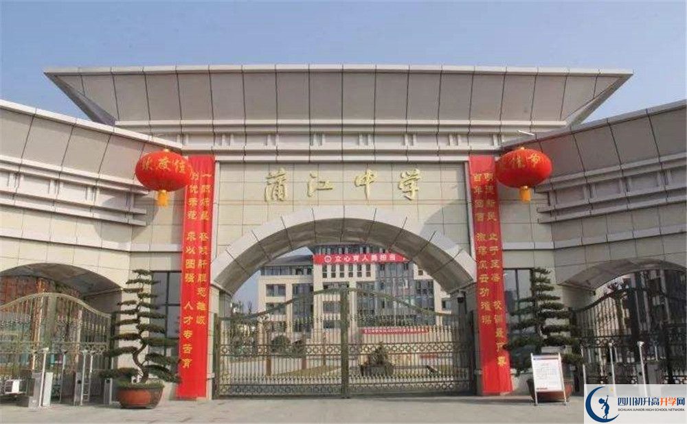 蒲江中學地址在哪里？