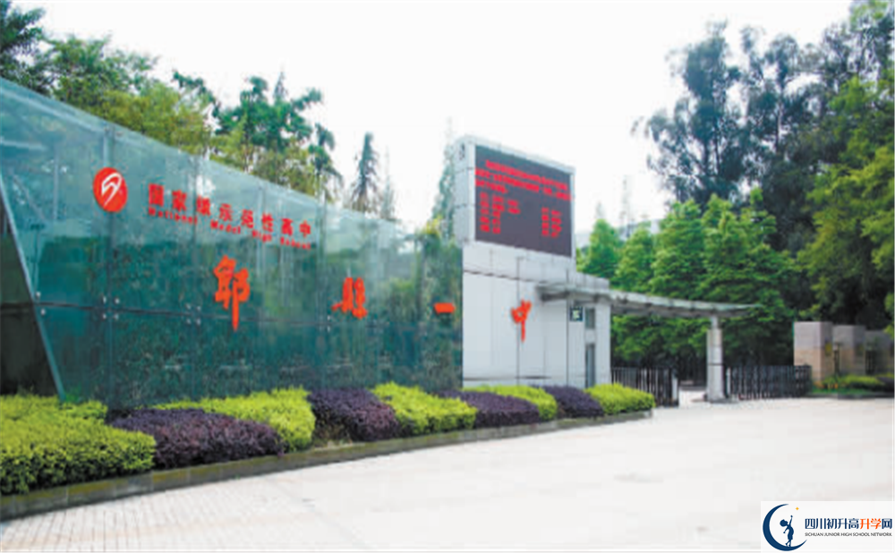 郫縣一中2020年清華北大人數(shù)是多少？					