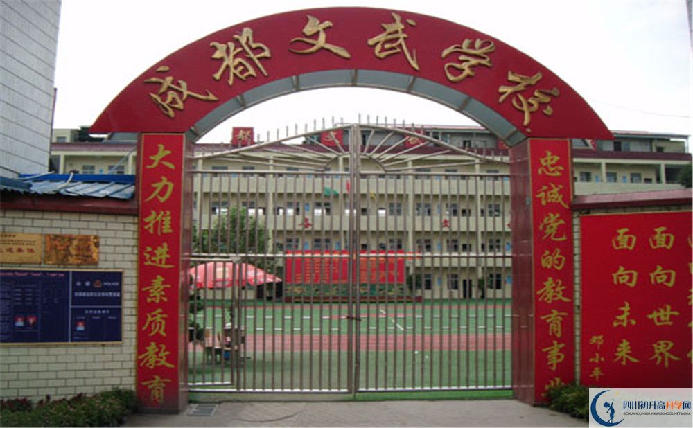 成都文武學校2020年清華北大人數(shù)是多少？					