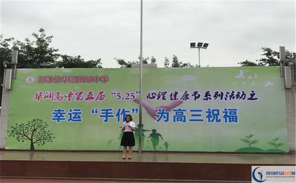 華潤高級中學(xué)高一分班嗎？