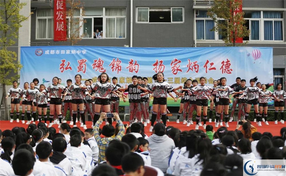 成都市田家炳中學(xué)初升高自主招生錄取線是多少？