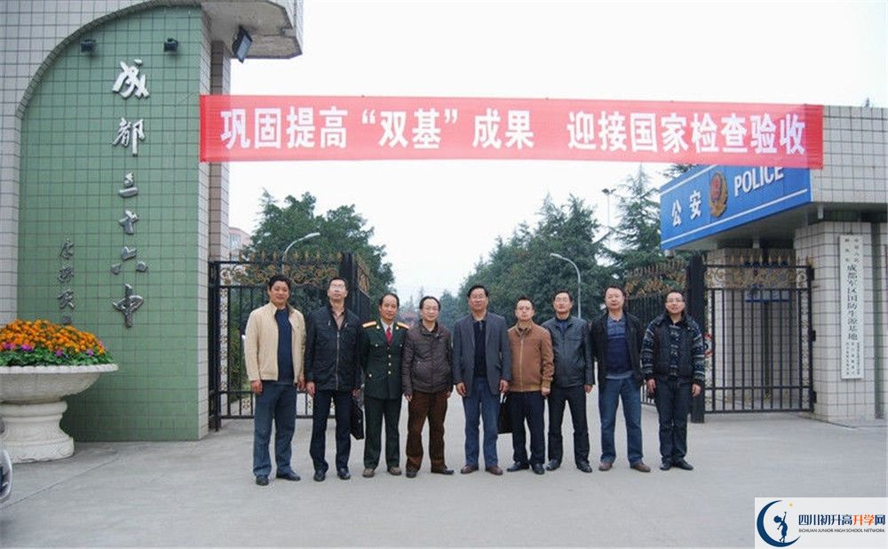 成都三十六中初升高向外地招生嗎？