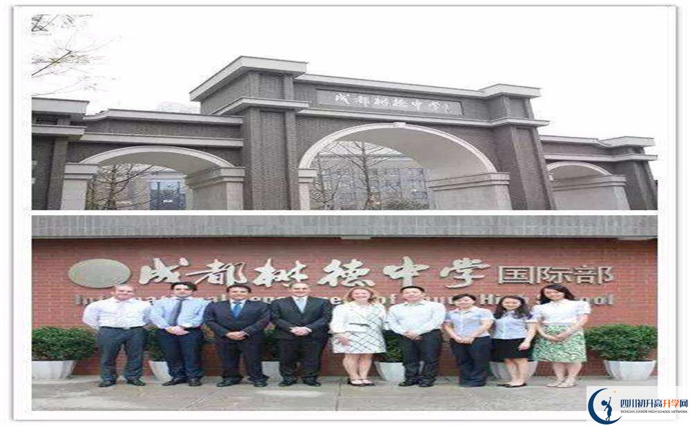 成都樹(shù)德中學(xué)初升高向外地招生嗎？