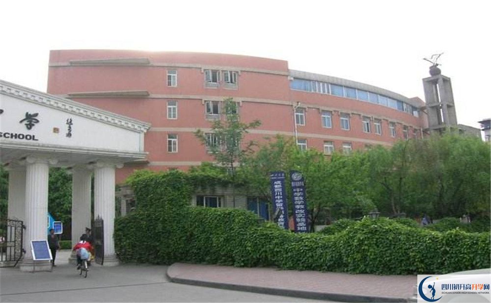 成都西川中學2020年高中部入學條件是什么？