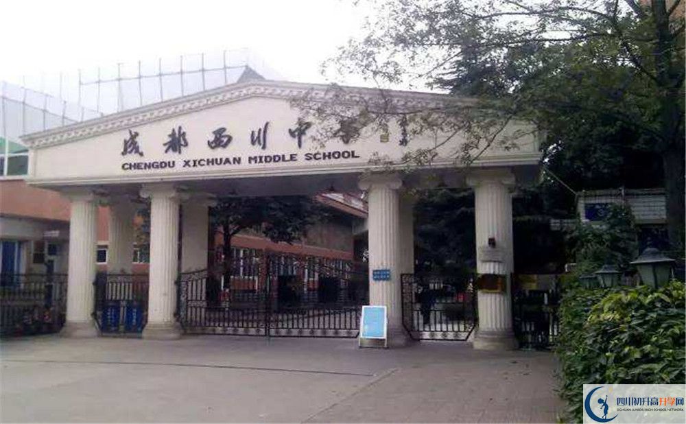 成都西川中學(xué)住宿費(fèi)用是多少？