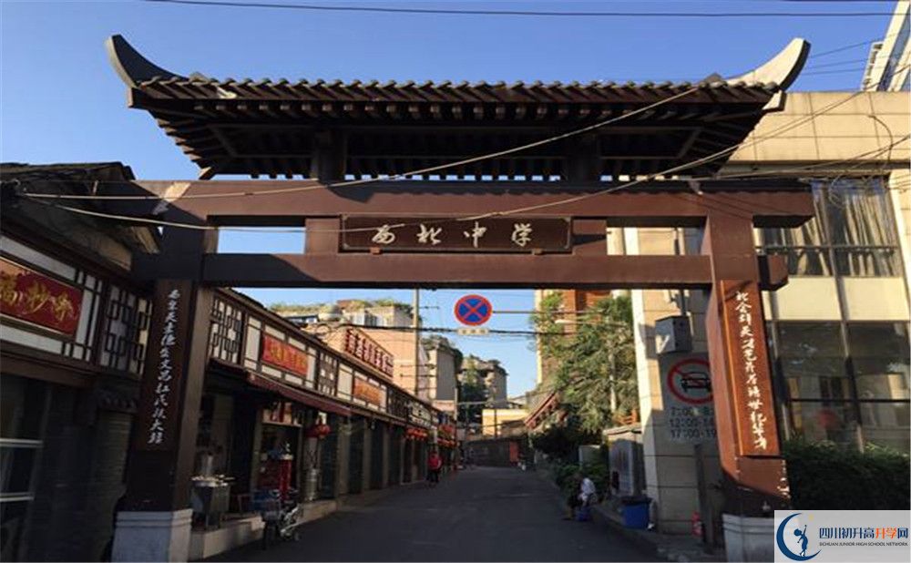 成都市西北中學初升高自主招生錄取線是多少？