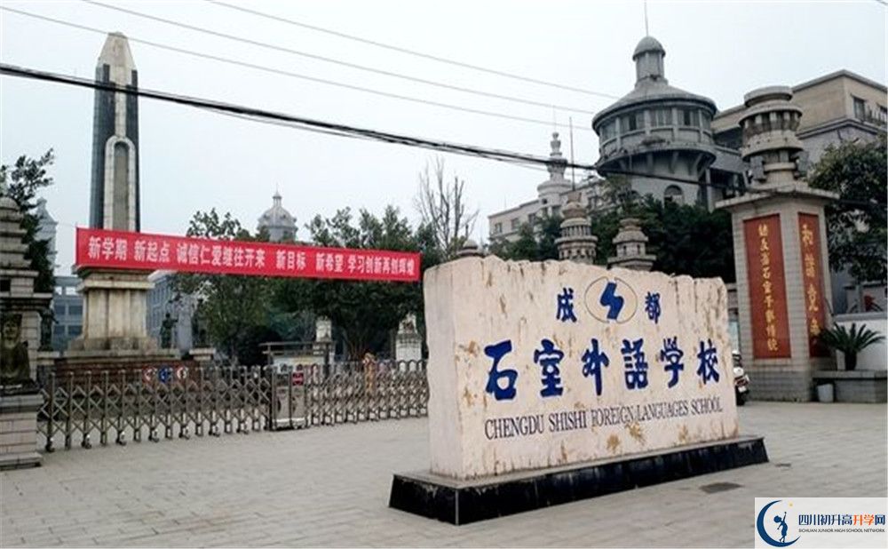 成都石室外國語學(xué)校初升高向外地招生嗎？