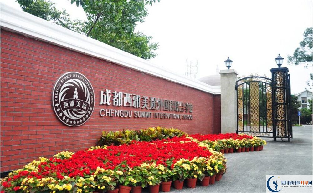 成都西雅美途外國語聯(lián)合學(xué)校住宿費(fèi)用是多少？