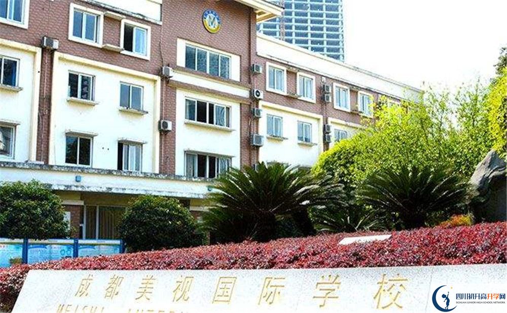 成都美視國際學校2020年高一入學考試時間是多久？