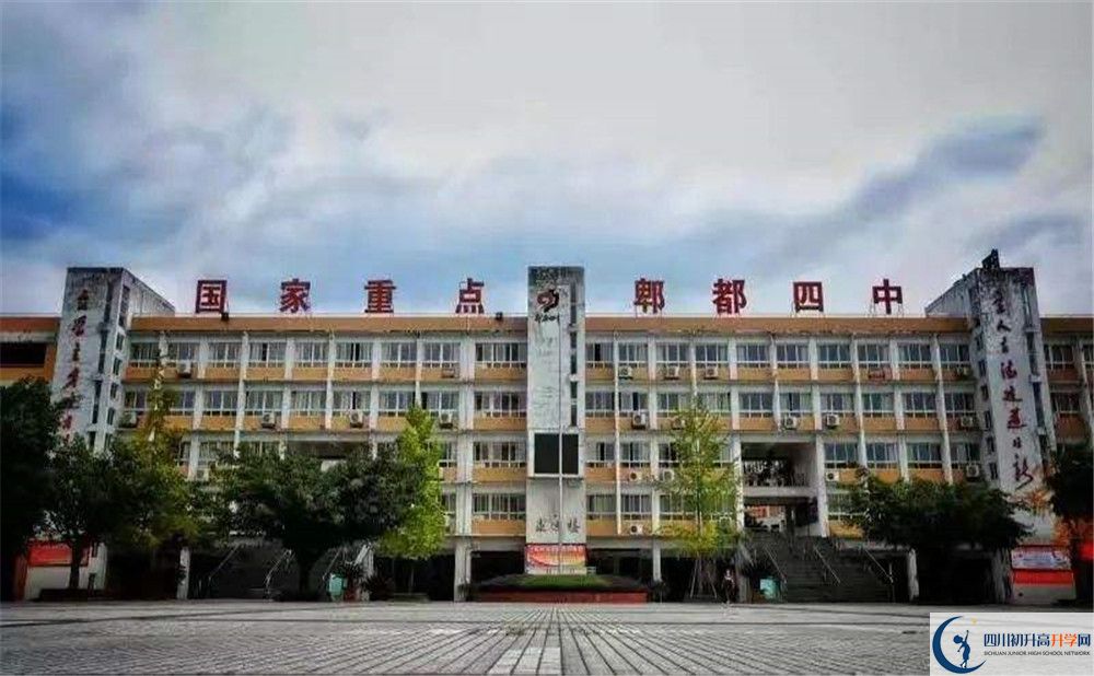 郫縣四中初升高向外地招生嗎？